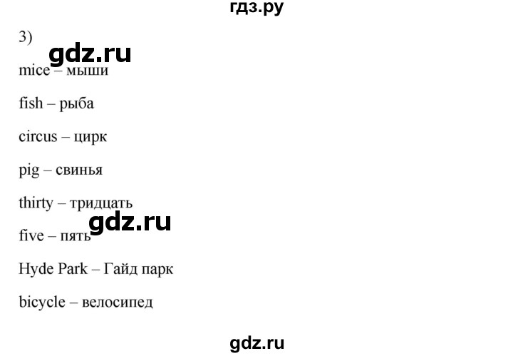 ГДЗ по английскому языку 3 класс Кузовлев   unit 2 / lesson 2 - 6, Решебник к учебнику 2023