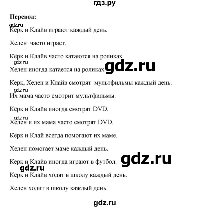 ГДЗ по английскому языку 3 класс Кузовлев   unit 2 / lesson 3 - 3, Решебник к учебнику 2023