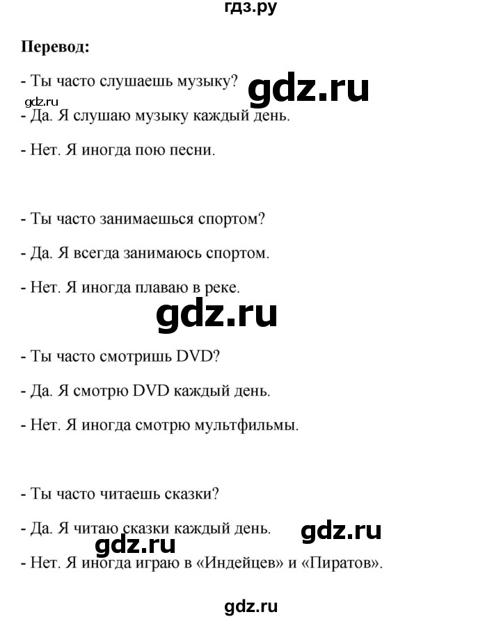 ГДЗ по английскому языку 3 класс Кузовлев   unit 2 / lesson 3 - 5, Решебник к учебнику 2023