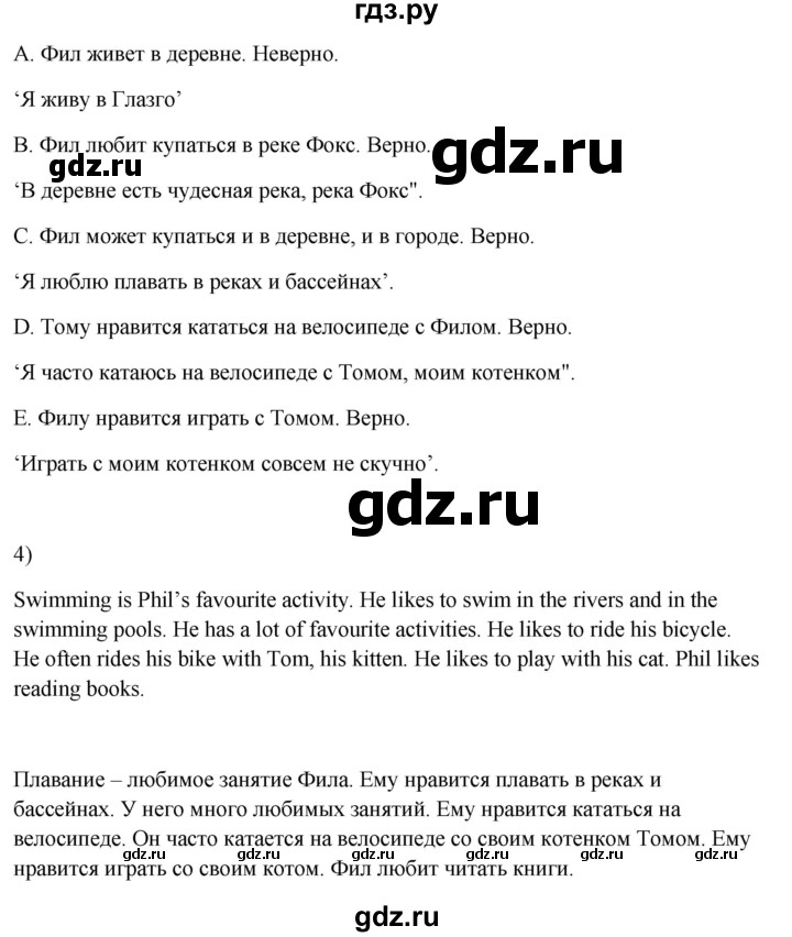 ГДЗ по английскому языку 3 класс Кузовлев   unit 2 / lesson 3 - 8, Решебник к учебнику 2023