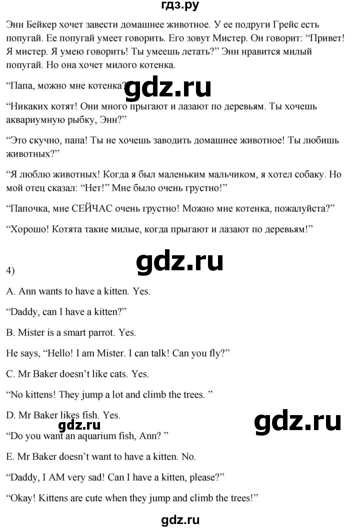 ГДЗ по английскому языку 3 класс Кузовлев   unit 2 / lesson 4 - 7, Решебник к учебнику 2023