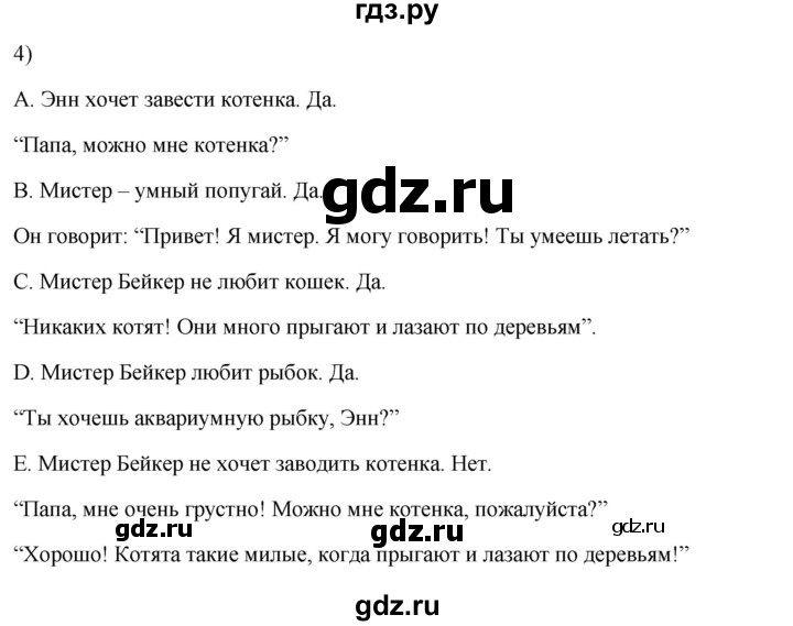 ГДЗ по английскому языку 3 класс Кузовлев   unit 2 / lesson 4 - 7, Решебник к учебнику 2023