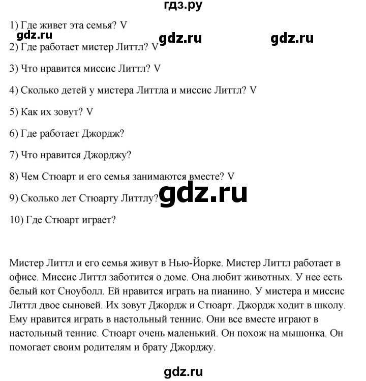 ГДЗ по английскому языку 3 класс Кузовлев   unit 2 / lesson 4 - 8, Решебник к учебнику 2023