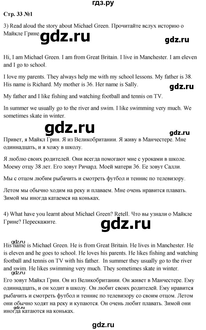 ГДЗ по английскому языку 3 класс Кузовлев   unit 2 / lesson 5 - 1, Решебник к учебнику 2023