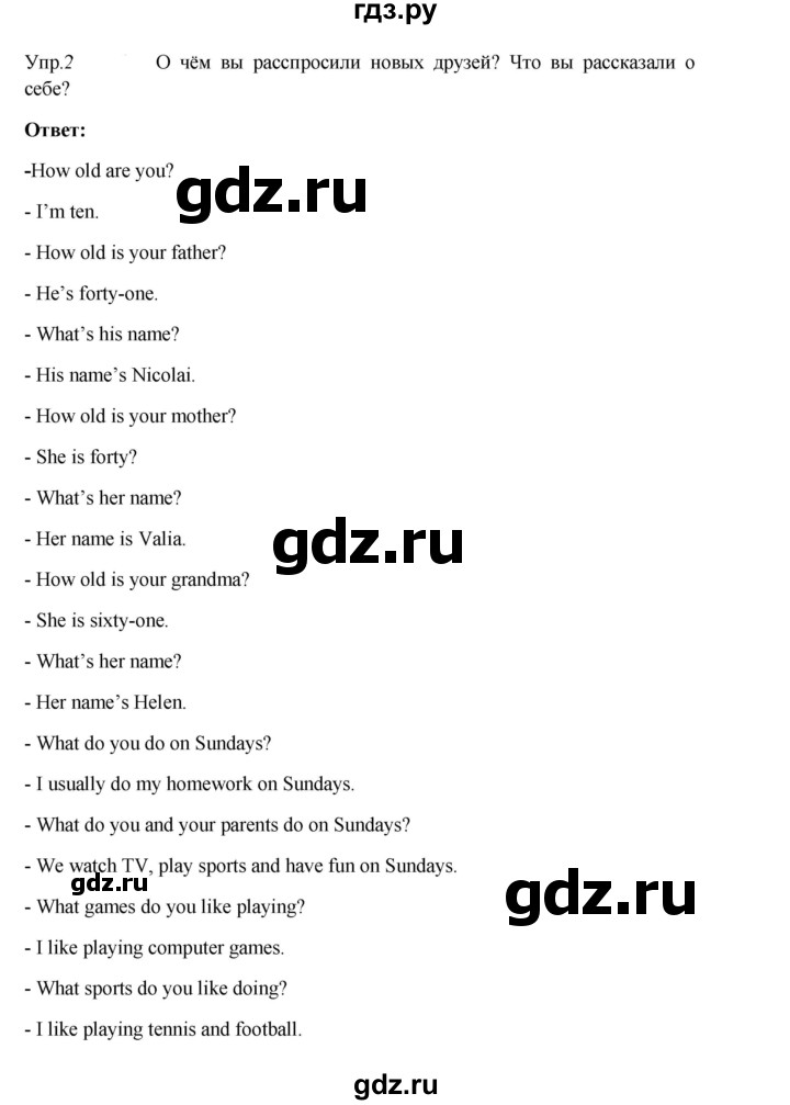 ГДЗ по английскому языку 3 класс Кузовлев   unit 2 / lesson 5 - 2, Решебник к учебнику 2023