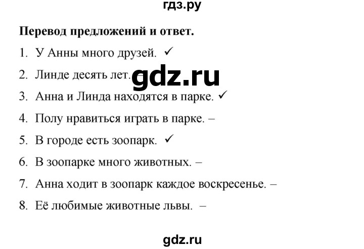 ГДЗ по английскому языку 3 класс Кузовлев   unit 2 / lesson 6 - 1, Решебник к учебнику 2023