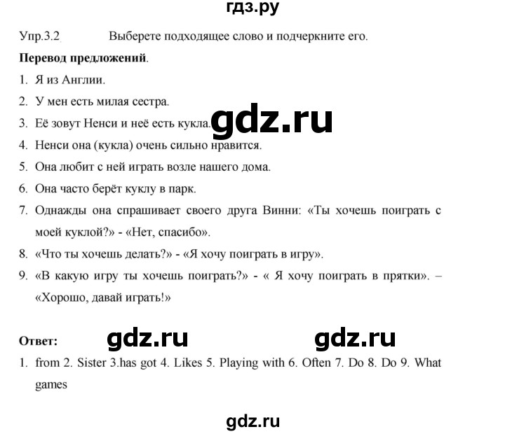 ГДЗ по английскому языку 3 класс Кузовлев   unit 2 / lesson 6 - 3, Решебник к учебнику 2023