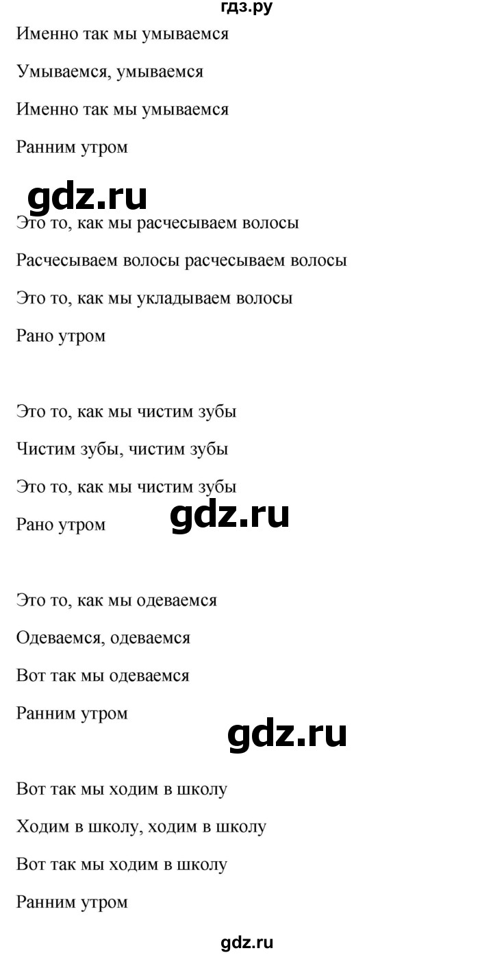 ГДЗ по английскому языку 3 класс Кузовлев   unit 3 / lesson 1 - 2, Решебник к учебнику 2023