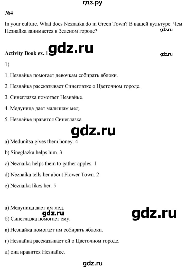 ГДЗ по английскому языку 3 класс Кузовлев   unit 3 / lesson 1 - 4, Решебник к учебнику 2023