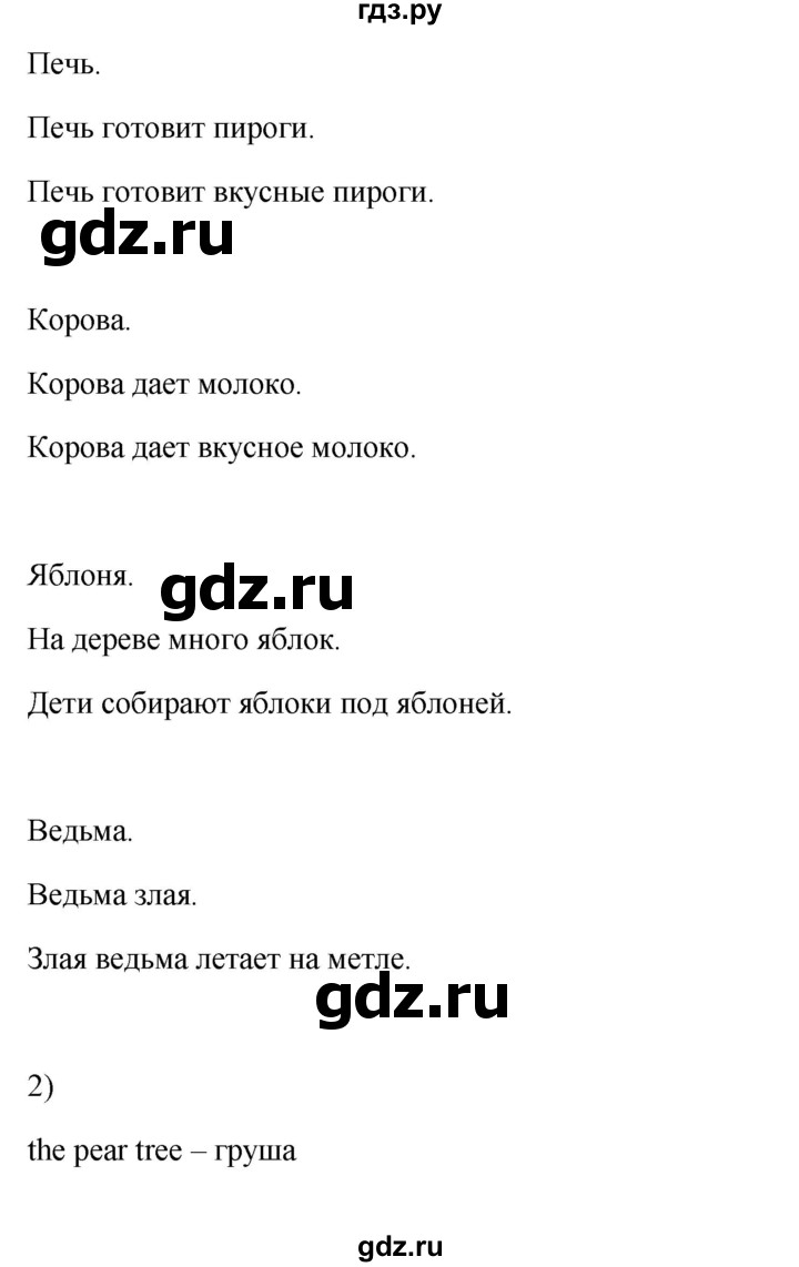 ГДЗ по английскому языку 3 класс Кузовлев   unit 3 / lesson 1 - 6, Решебник к учебнику 2023