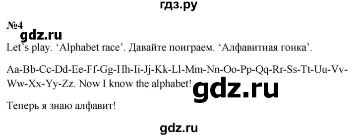 ГДЗ по английскому языку 3 класс Кузовлев   unit 3 / lesson 2 - 4, Решебник к учебнику 2023