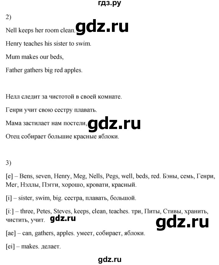 ГДЗ по английскому языку 3 класс Кузовлев   unit 3 / lesson 2 - 7, Решебник к учебнику 2023