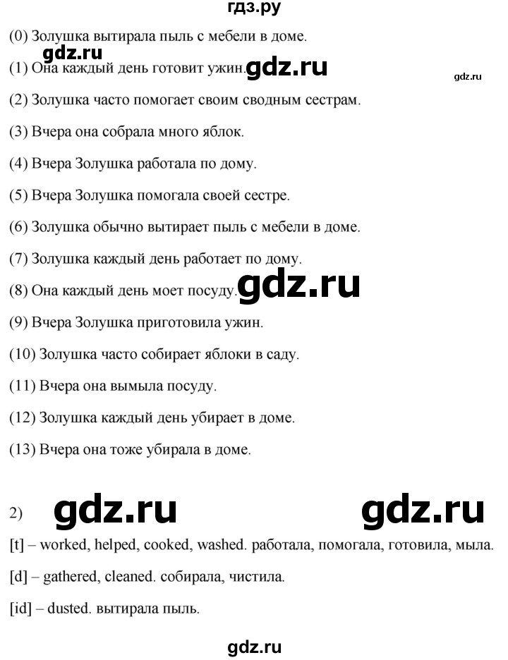 ГДЗ по английскому языку 3 класс Кузовлев   unit 3 / lesson 3 - 2, Решебник к учебнику 2023