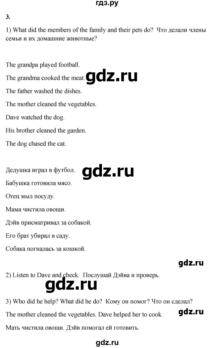 ГДЗ по английскому языку 3 класс Кузовлев   unit 3 / lesson 3 - 3, Решебник к учебнику 2023