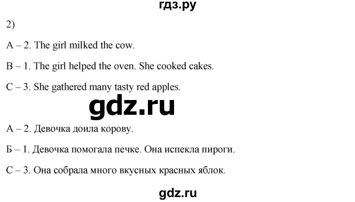 ГДЗ по английскому языку 3 класс Кузовлев   unit 3 / lesson 3 - 6, Решебник к учебнику 2023