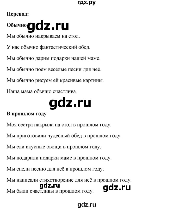 ГДЗ по английскому языку 3 класс Кузовлев   unit 3 / lesson 4 - 2, Решебник к учебнику 2023