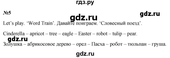 ГДЗ по английскому языку 3 класс Кузовлев   unit 3 / lesson 4 - 5, Решебник к учебнику 2023