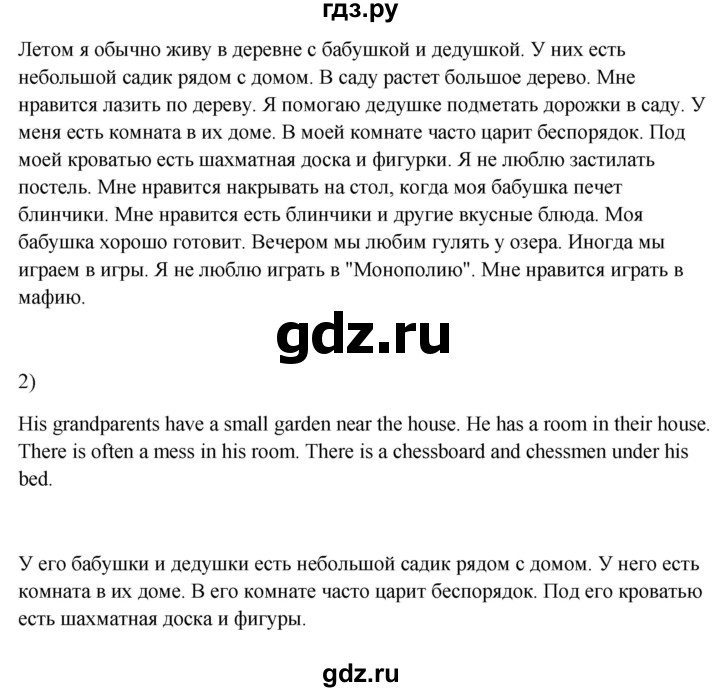 ГДЗ по английскому языку 3 класс Кузовлев   unit 3 / lesson 4 - 6, Решебник к учебнику 2023