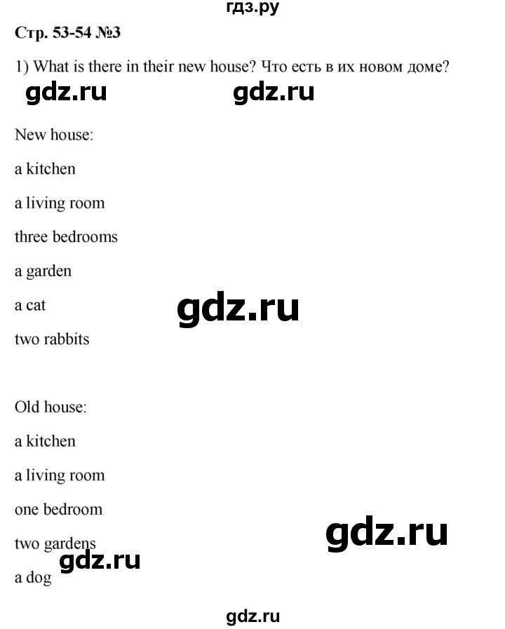 ГДЗ по английскому языку 3 класс Кузовлев   unit 3 / lesson 5 - 3, Решебник к учебнику 2023