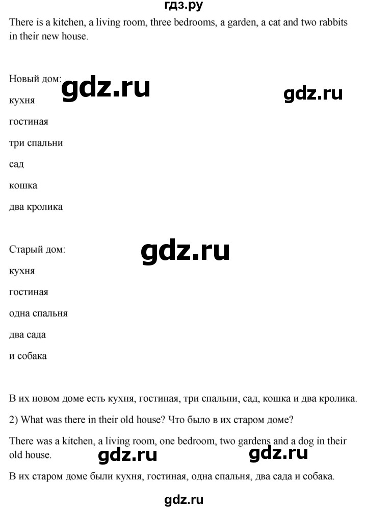 ГДЗ по английскому языку 3 класс Кузовлев   unit 3 / lesson 5 - 3, Решебник к учебнику 2023