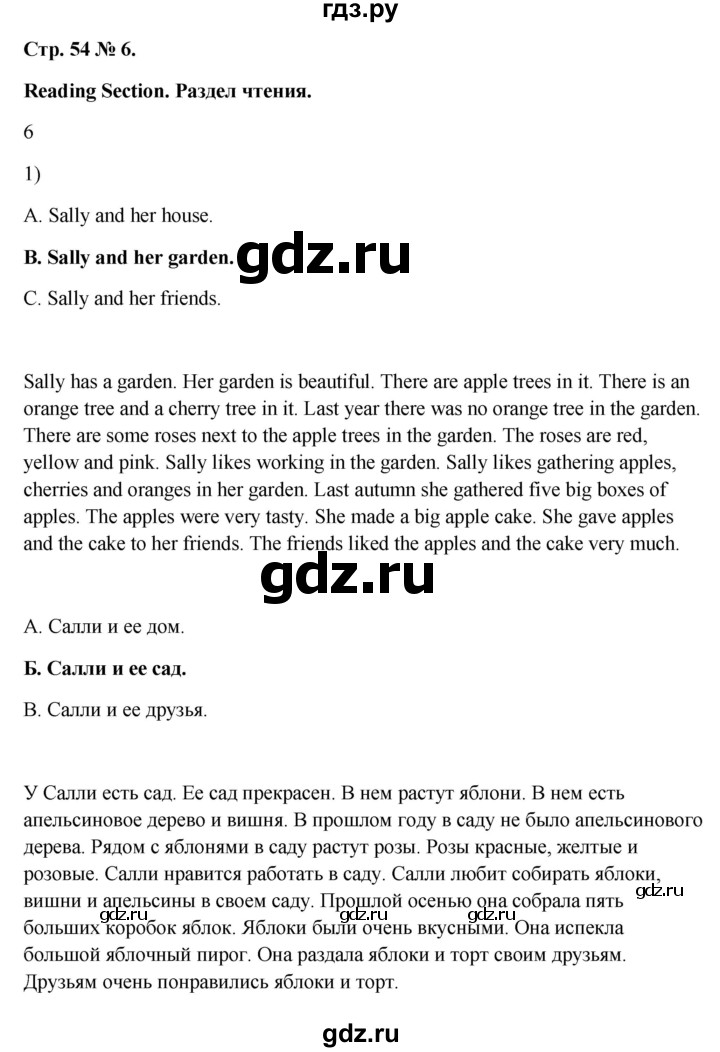 ГДЗ по английскому языку 3 класс Кузовлев   unit 3 / lesson 5 - 6, Решебник к учебнику 2023