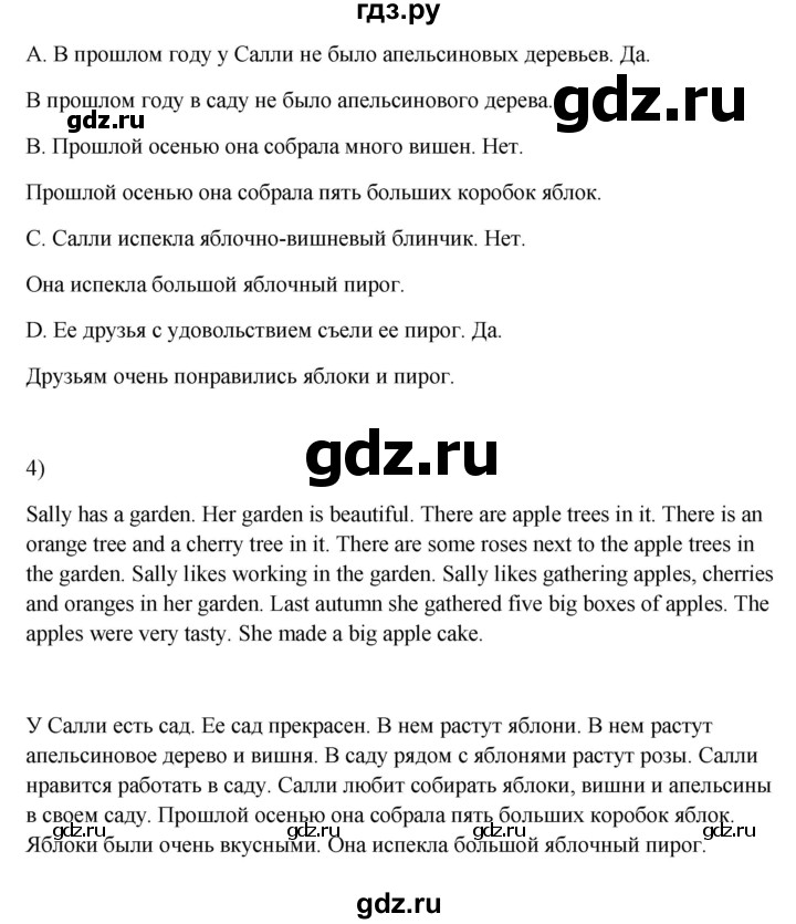 ГДЗ по английскому языку 3 класс Кузовлев   unit 3 / lesson 5 - 6, Решебник к учебнику 2023