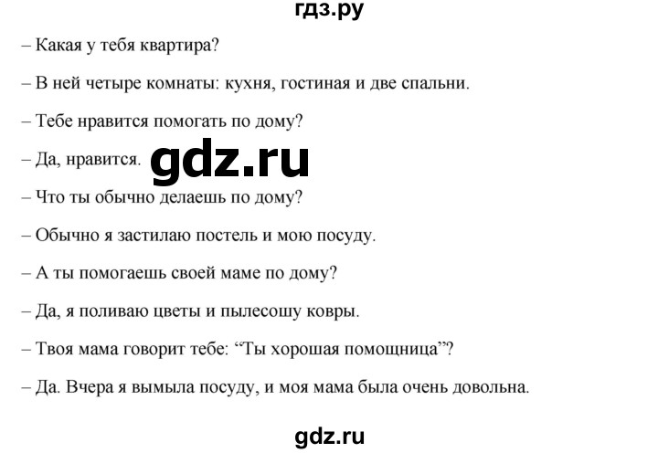 ГДЗ по английскому языку 3 класс Кузовлев   unit 3 / lesson 6 - 3, Решебник к учебнику 2023