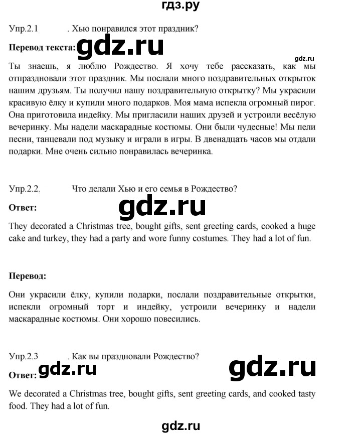 ГДЗ по английскому языку 3 класс Кузовлев   unit 4 / lesson 1 - 2, Решебник к учебнику 2023