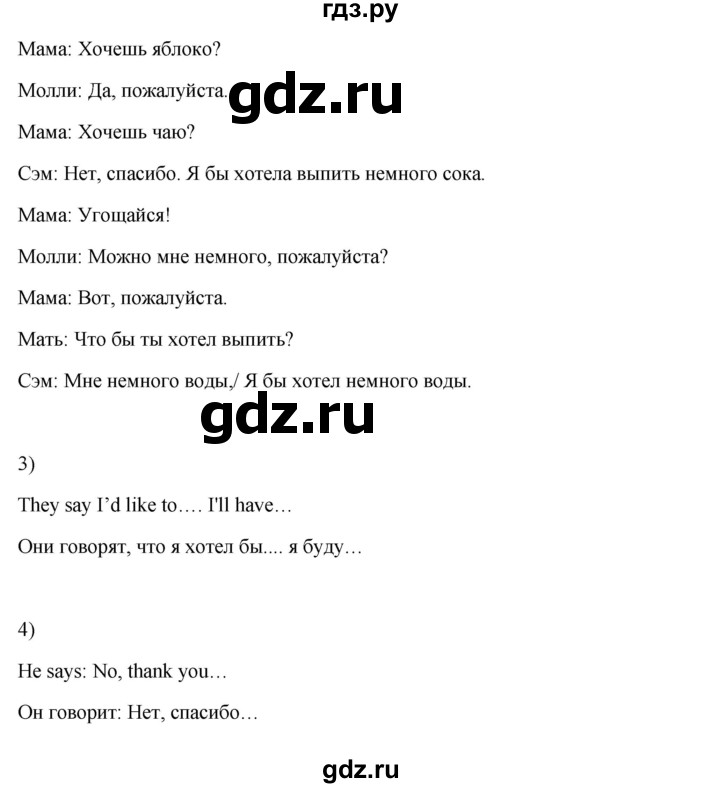 ГДЗ по английскому языку 3 класс Кузовлев   unit 4 / lesson 2 - 2, Решебник к учебнику 2023