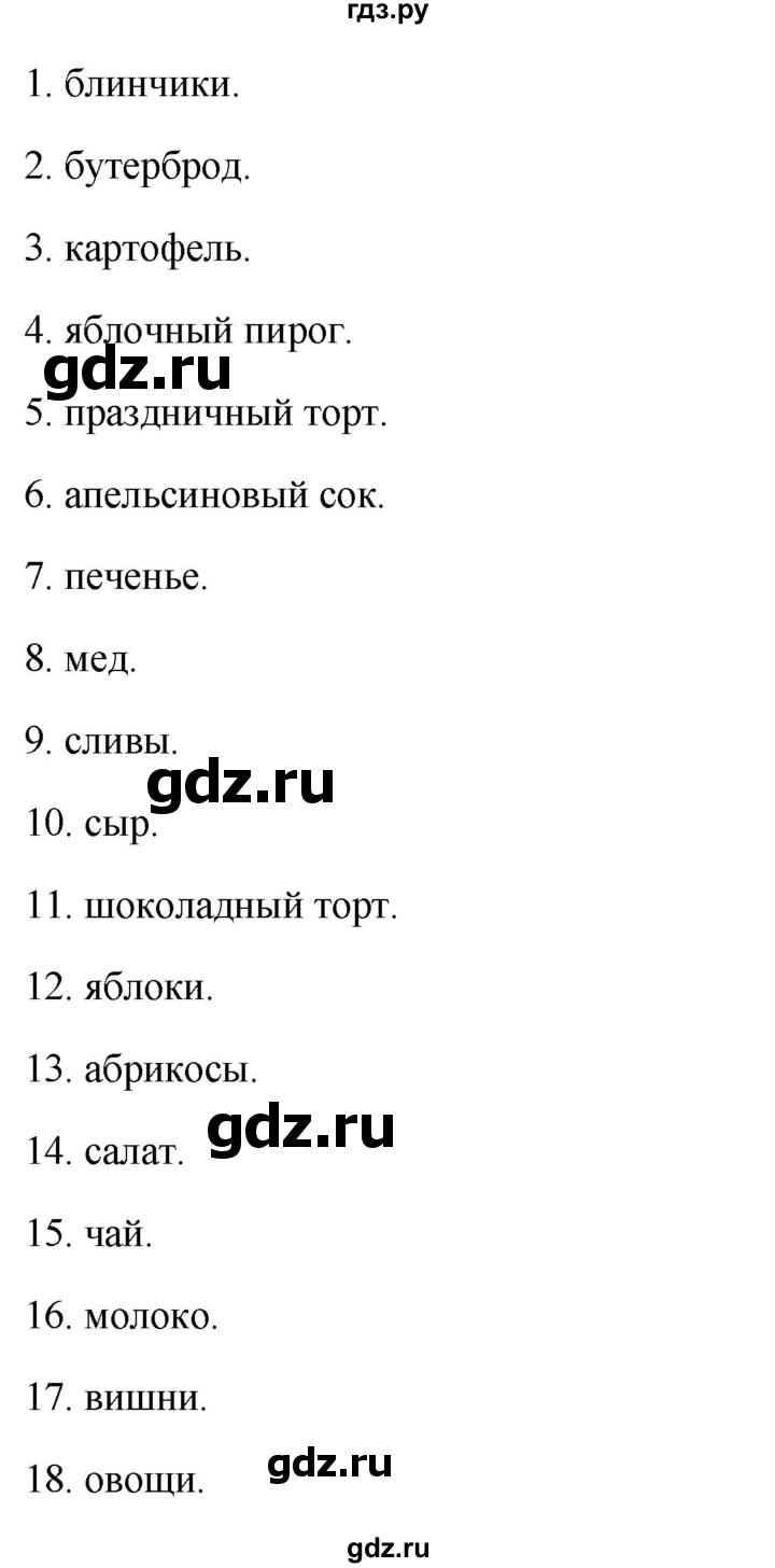 ГДЗ по английскому языку 3 класс Кузовлев   unit 4 / lesson 2 - 3, Решебник к учебнику 2023