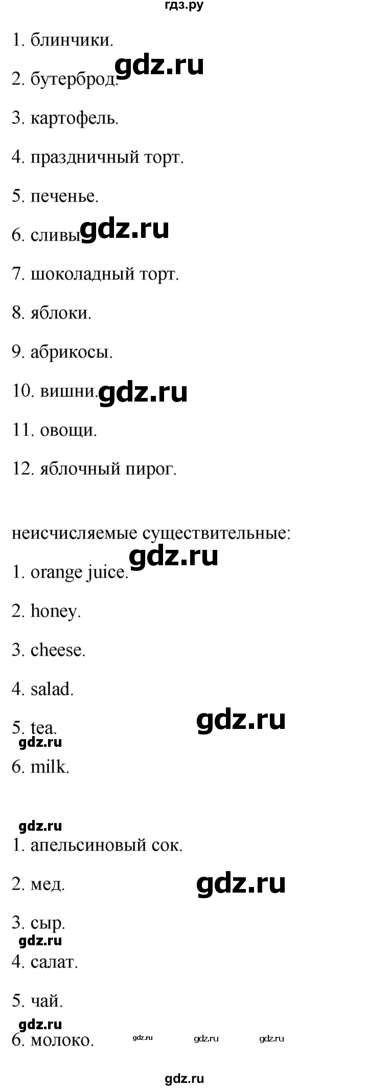 ГДЗ по английскому языку 3 класс Кузовлев   unit 4 / lesson 2 - 3, Решебник к учебнику 2023