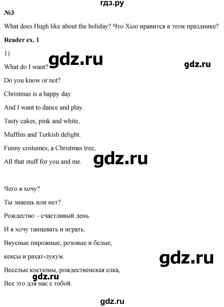 ГДЗ по английскому языку 3 класс Кузовлев   unit 4 / lesson 3 - 3, Решебник к учебнику 2023
