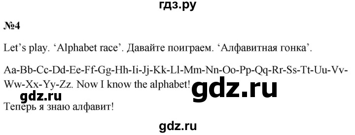 ГДЗ по английскому языку 3 класс Кузовлев   unit 4 / lesson 3 - 4, Решебник к учебнику 2023
