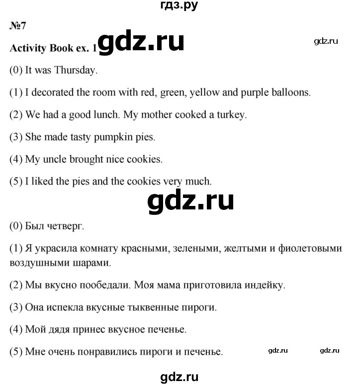 ГДЗ по английскому языку 3 класс Кузовлев   unit 4 / lesson 3 - 7, Решебник к учебнику 2023