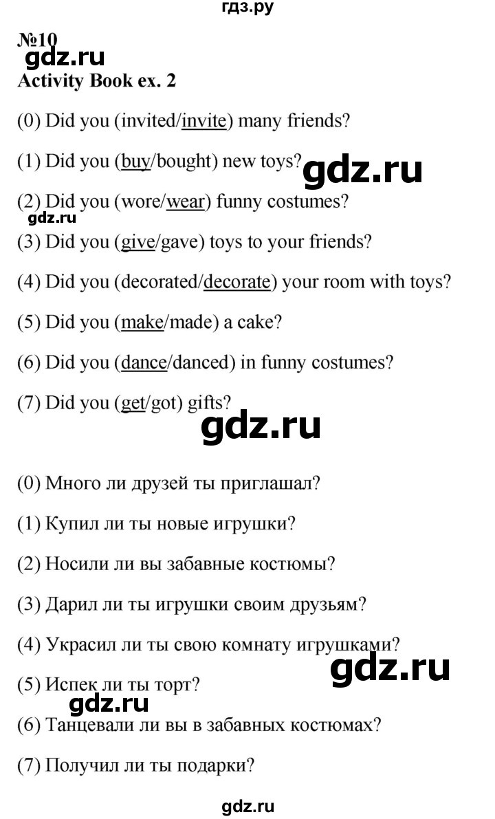 ГДЗ по английскому языку 3 класс Кузовлев   unit 4 / lesson 4 - 10, Решебник к учебнику 2023