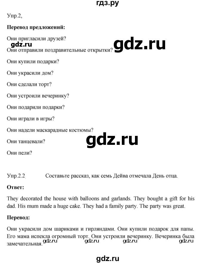 ГДЗ по английскому языку 3 класс Кузовлев   unit 4 / lesson 4 - 2, Решебник к учебнику 2023