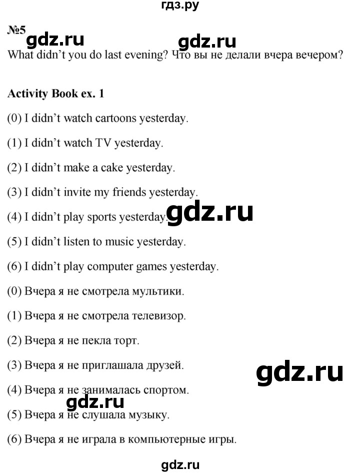 ГДЗ по английскому языку 3 класс Кузовлев   unit 4 / lesson 4 - 5, Решебник к учебнику 2023