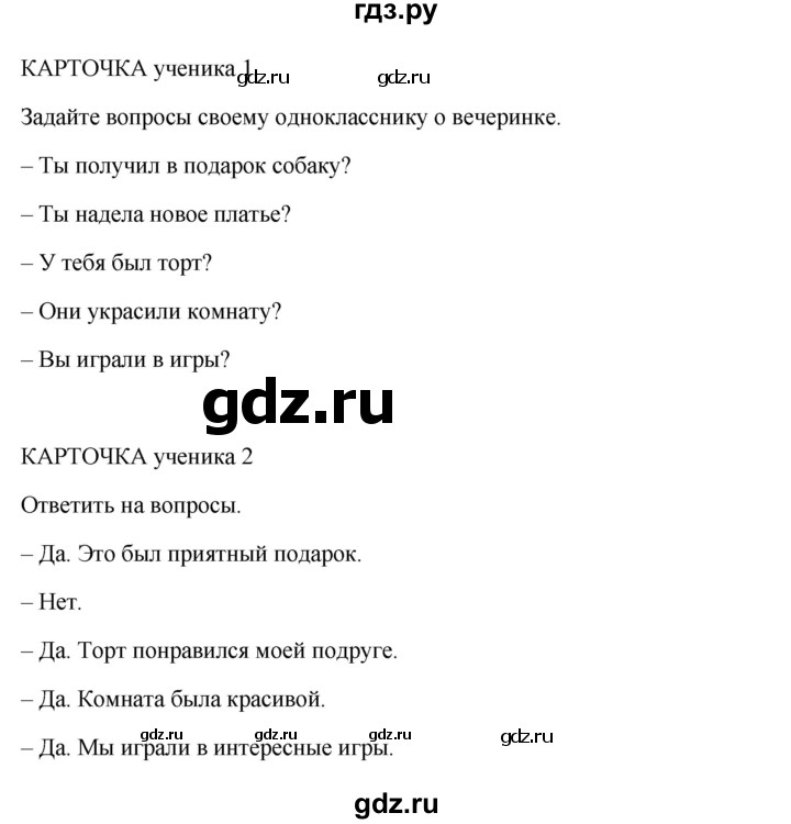 ГДЗ по английскому языку 3 класс Кузовлев   unit 4 / lesson 4 - 7, Решебник к учебнику 2023