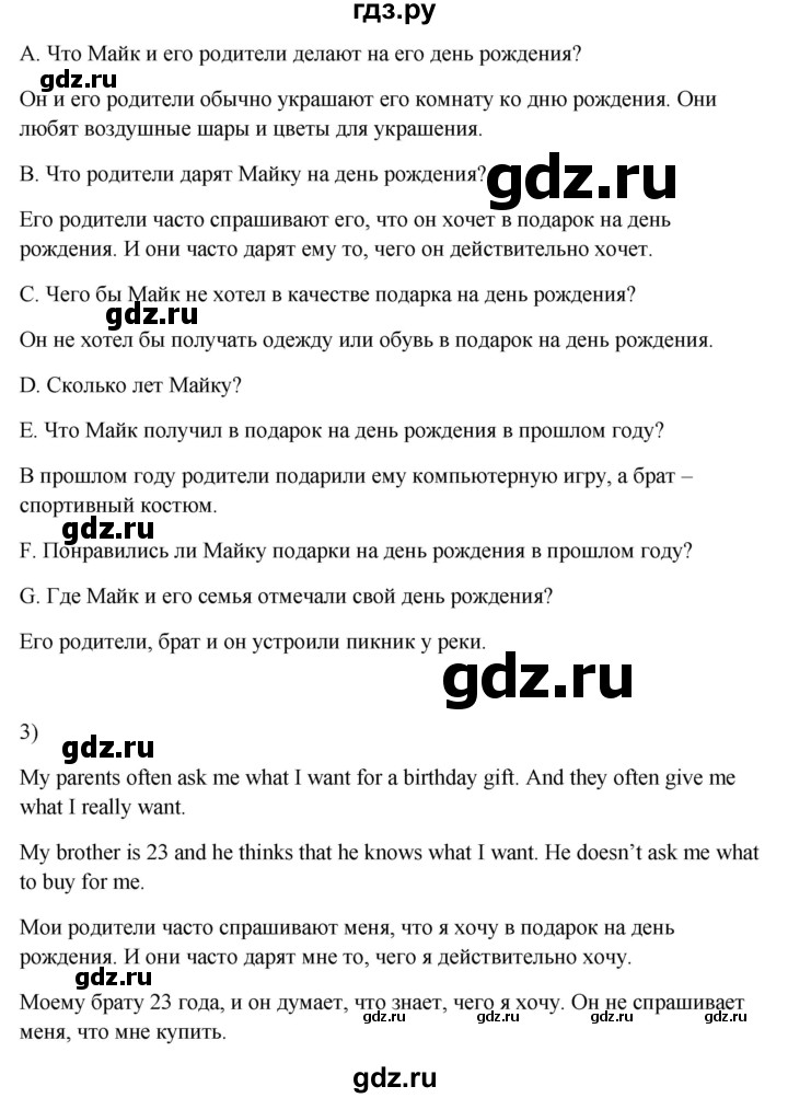 ГДЗ по английскому языку 3 класс Кузовлев   unit 4 / lesson 4 - 9, Решебник к учебнику 2023