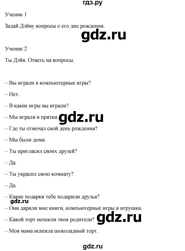 ГДЗ по английскому языку 3 класс Кузовлев   unit 4 / lesson 5 - 3, Решебник к учебнику 2023