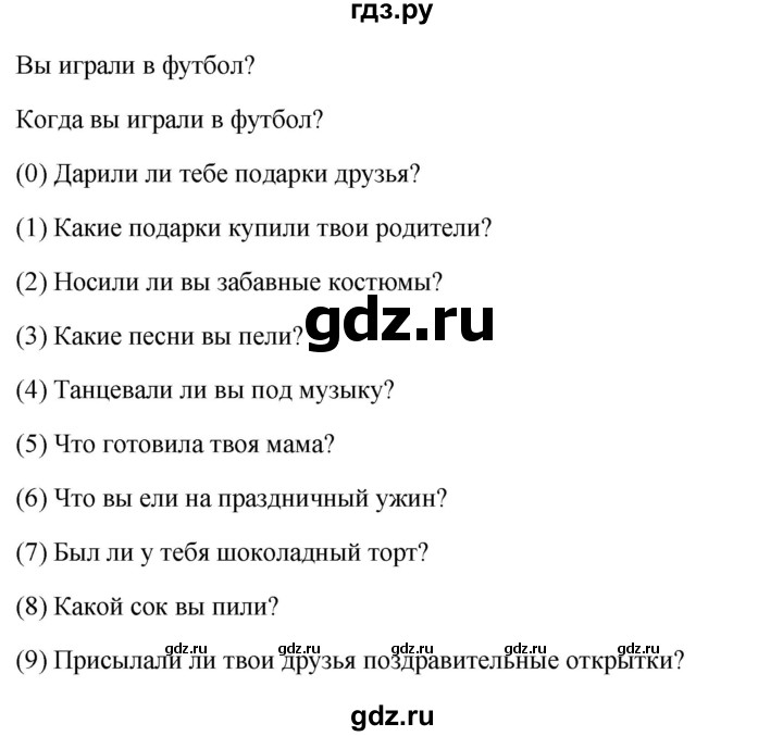 ГДЗ по английскому языку 3 класс Кузовлев   unit 4 / lesson 5 - 5, Решебник к учебнику 2023