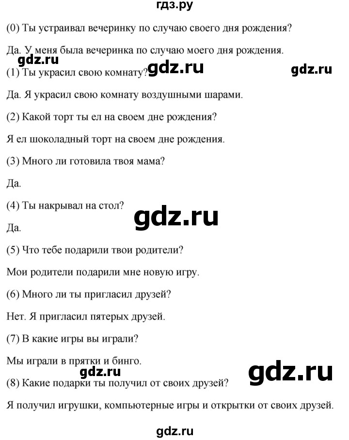 ГДЗ по английскому языку 3 класс Кузовлев   unit 4 / lesson 5 - 7, Решебник к учебнику 2023