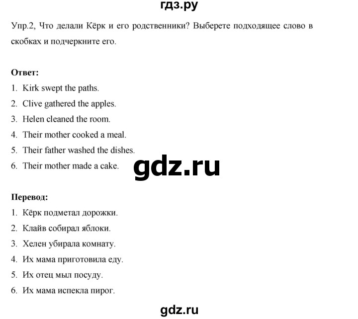 ГДЗ по английскому языку 3 класс Кузовлев   unit 4 / lesson 6 - 3, Решебник к учебнику 2023