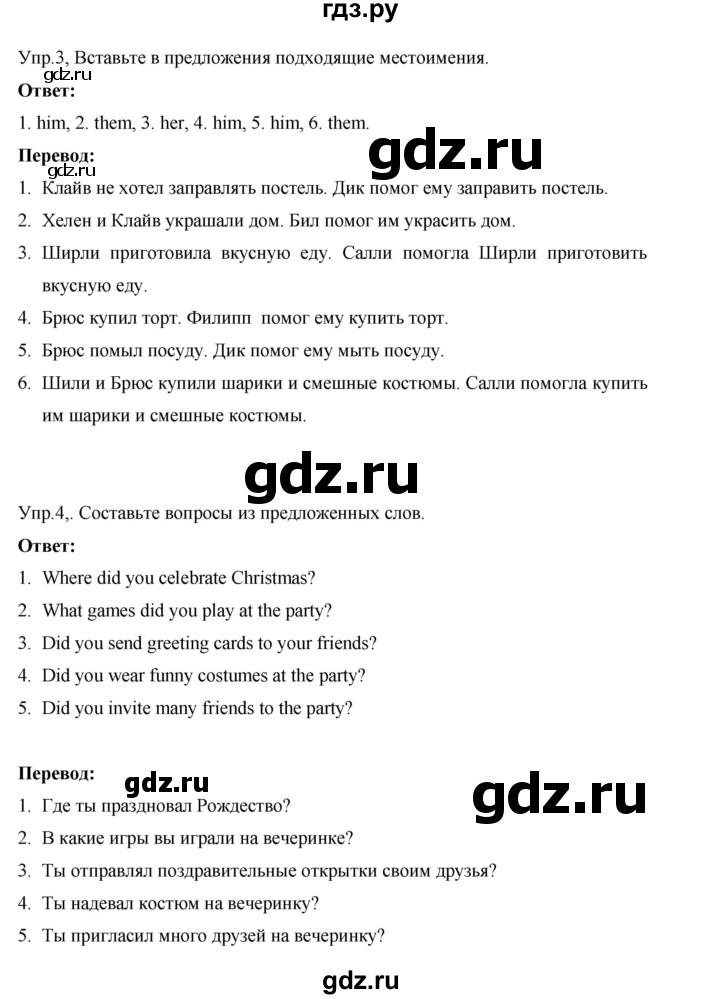 ГДЗ по английскому языку 3 класс Кузовлев   unit 4 / lesson 6 - 3, Решебник к учебнику 2023