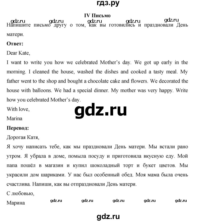 ГДЗ по английскому языку 3 класс Кузовлев   unit 4 / lesson 6 - 4, Решебник к учебнику 2023