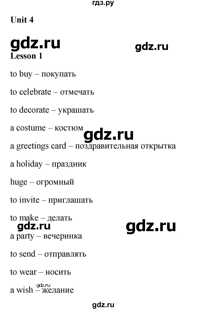 ГДЗ по английскому языку 3 класс Кузовлев   unit 4 / lesson 6 - 5, Решебник к учебнику 2023