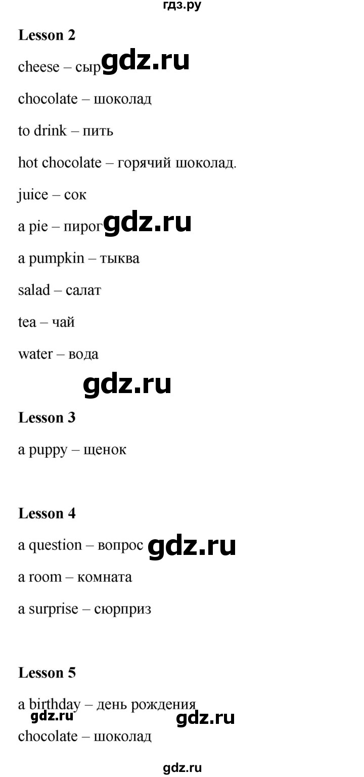 ГДЗ по английскому языку 3 класс Кузовлев   unit 4 / lesson 6 - 5, Решебник к учебнику 2023