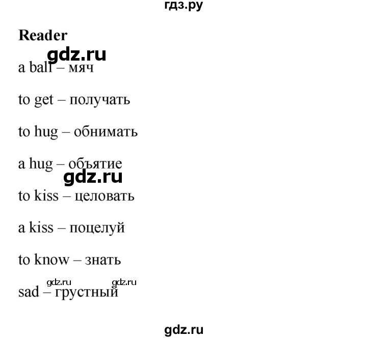 ГДЗ по английскому языку 3 класс Кузовлев   unit 4 / lesson 6 - 5, Решебник к учебнику 2023