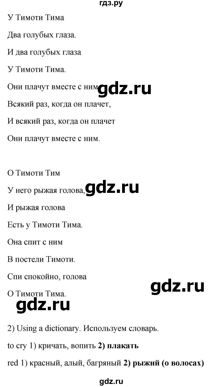 ГДЗ по английскому языку 3 класс Кузовлев   unit 5 / lesson 1 - 5, Решебник к учебнику 2023