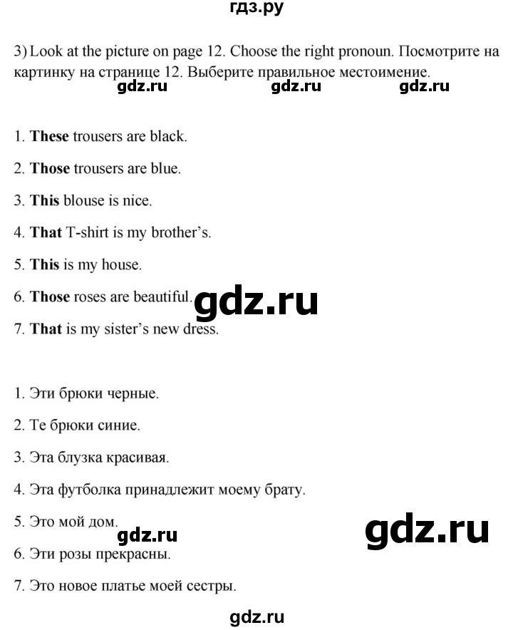 ГДЗ по английскому языку 3 класс Кузовлев   unit 5 / lesson 3 - 1, Решебник к учебнику 2023